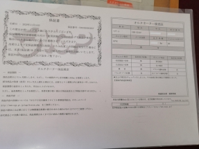 車検2